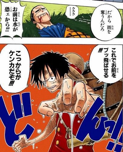 カッコイイ ルフィ だから雨を奪うんだろ お前は水が怖えから 超 ジャンプまとめ速報