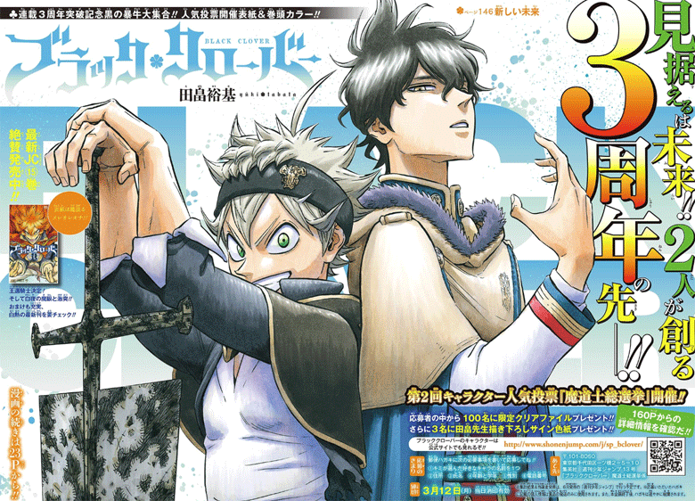 ネタバレ注意 ブラッククローバー 146話 新しい未来 ジャンプ13号2ch感想まとめ 超 ジャンプまとめ速報