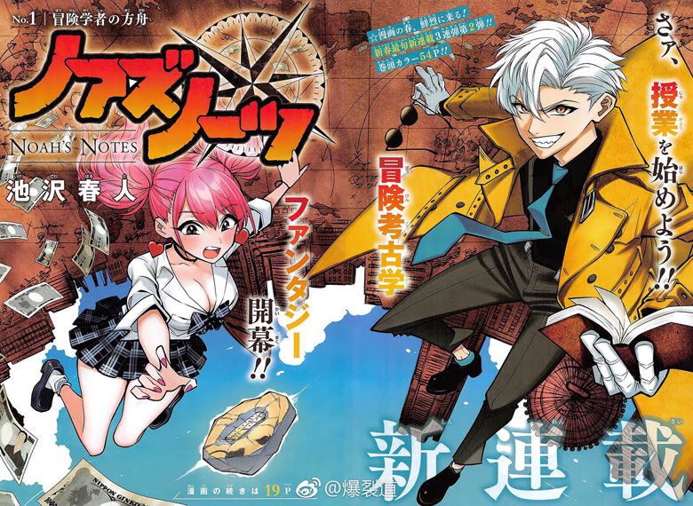 ノアズノーツの主人公 ヒロインに激似のキャラが発見されてしまう 超 ジャンプまとめ速報