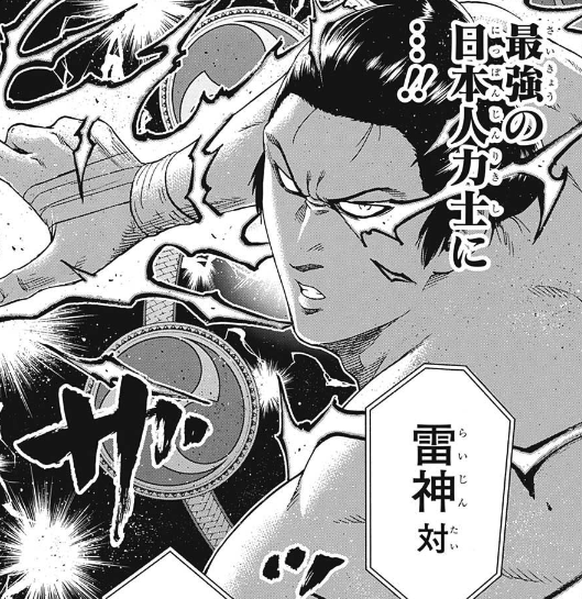 ネタバレ注意 火ノ丸相撲 192話 九月場所開幕 ジャンプ24号2ch感想まとめ 超 ジャンプまとめ速報