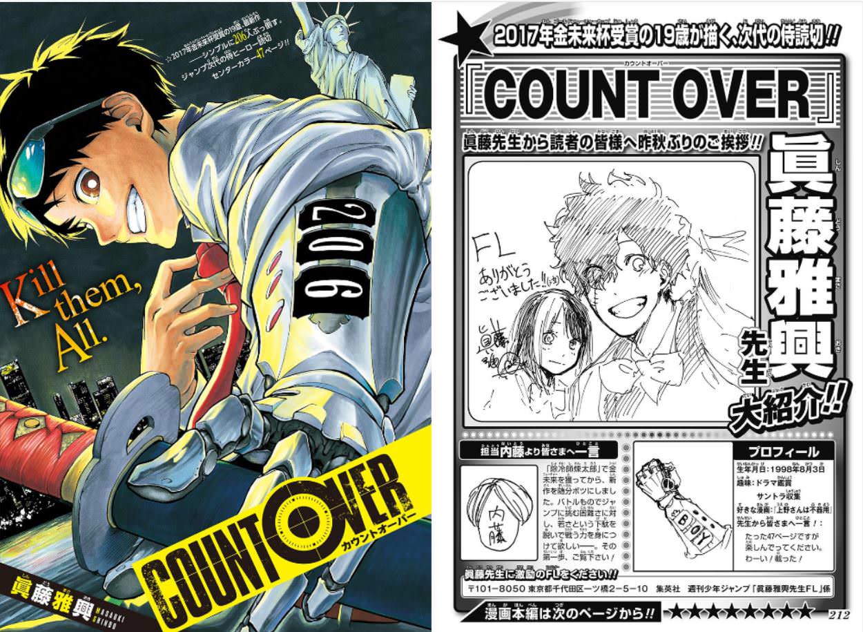 今週のジャンプ読切 Count Ovre が話題に 19歳でこの画力とストーリーはヤバい 天才なの 超 ジャンプまとめ速報