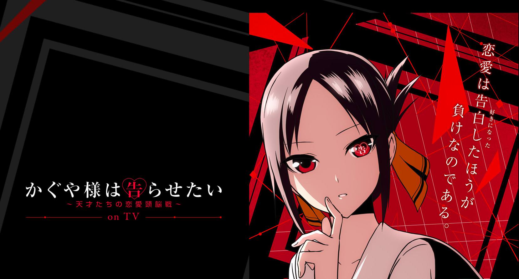 速報 かぐや様は告らせたい アニメ化決定 超 ジャンプまとめ速報