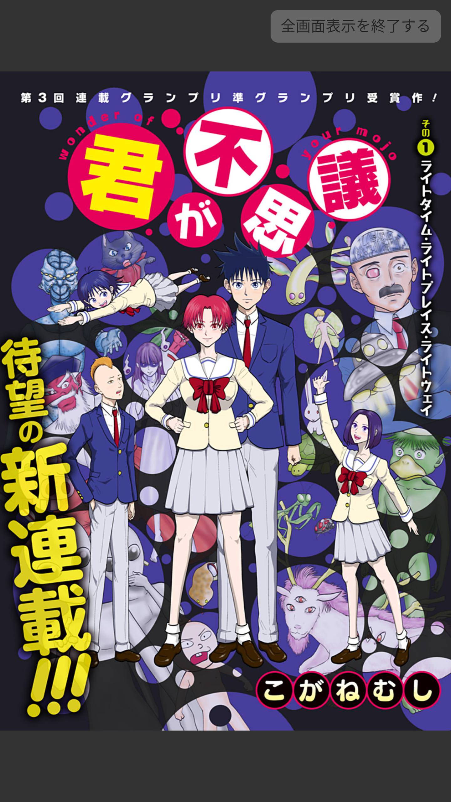 ジャンプ さん またどスケベ漫画を新たに連載させてしまう ｗ 超 ジャンプまとめ速報