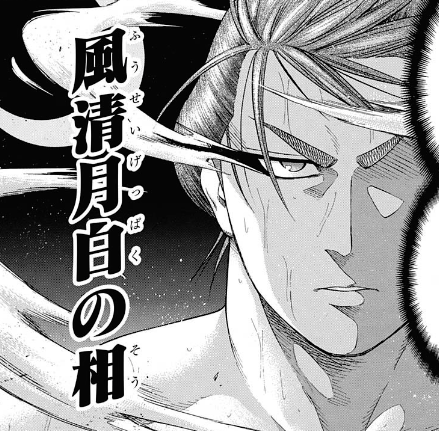ネタバレ注意 火ノ丸相撲 210話 最っ高 ジャンプ43号2ch感想まとめ 超 ジャンプまとめ速報