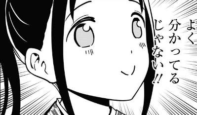 ネタバレ注意 かぐや様は告らせたい 116話 藤原千花は暴きたい ヤングジャンプ2ch感想まとめ 超 ジャンプまとめ速報