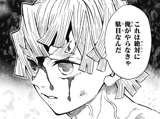 鬼滅の刃考察 善逸に届いた手紙の内容なんだと思う 桃先輩やじいちゃんと関連が濃厚 超 ジャンプまとめ速報