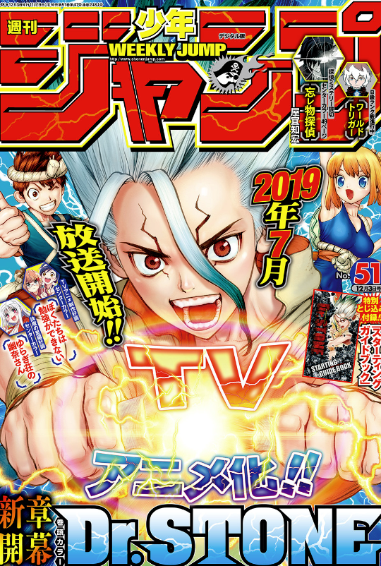 ネタバレ注意 ドクターストーン 話 Dr Stone ジャンプ51号2ch感想まとめ 超 ジャンプまとめ速報