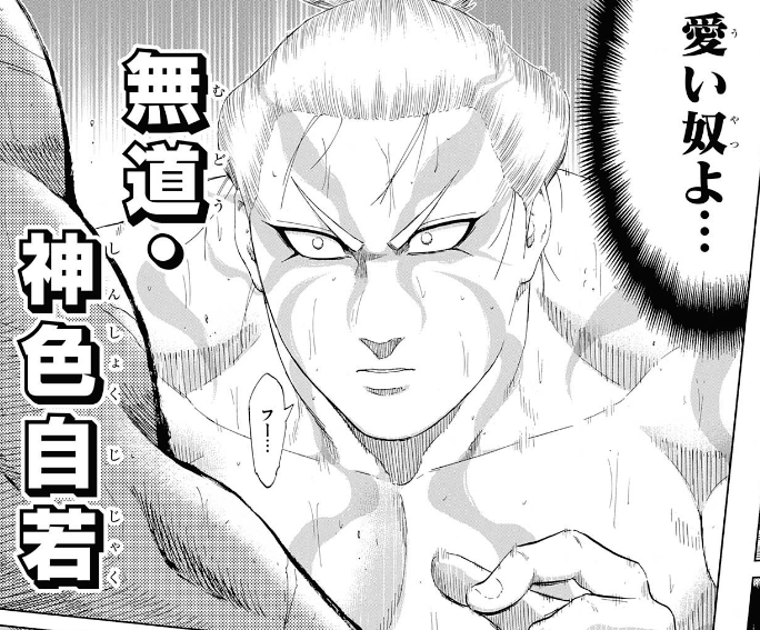 ネタバレ注意 火ノ丸相撲 234話 鬼丸国綱と大包平 ジャンプ17号2ch感想まとめ 超 ジャンプまとめ速報