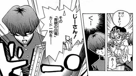 遊戯王の海馬さん ブルーアイズ欲しさにとんでもない行動に出てしまう 超 ジャンプまとめ速報