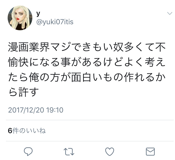 ジャンプ新連載 トーキョー忍スクワッド 原作者 過去のヤバイツイートが見つかってしまう 超 ジャンプまとめ速報