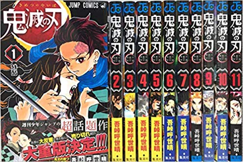 朗報 鬼滅の刃 全巻50万部突破 超 ジャンプまとめ速報