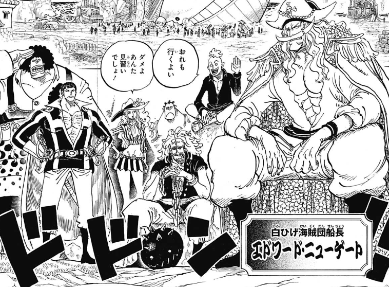 ワンピース 画像あり 全盛期の白ひげ ガチで強そうだったwwwwwwww 超 ジャンプまとめ速報