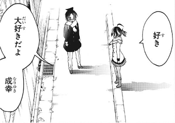 ネタバレ注意 ぼくたちは勉強ができない 142話 泡沫の人魚姫は約束の X に濡つ ジャンプ6 7号2ch感想まとめ 超 ジャンプまとめ速報