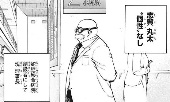 集英社謝罪 僕のヒーローアカデミア 丸太問題まとめ 超 ジャンプまとめ速報