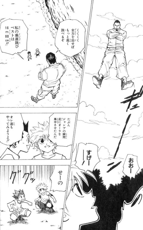 ハンターハンターで一番弱い念能力を思い浮かべてください ガチのマジで一致する説 超 ジャンプまとめ速報