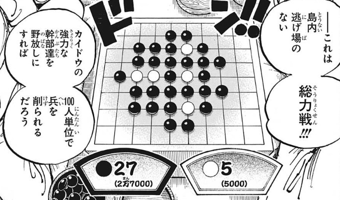 悲報 ワンピースの尾田栄一郎先生 めちゃくちゃな囲碁シーンを描いてしまうwwwww 超 ジャンプまとめ速報
