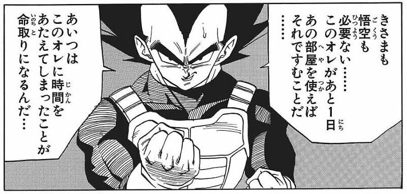 許さんぞー ドラゴンボール
