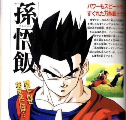 ドラゴンボール 悟空 ベジータ あの時の悟飯は凄かった マンガの最新情報あつめました