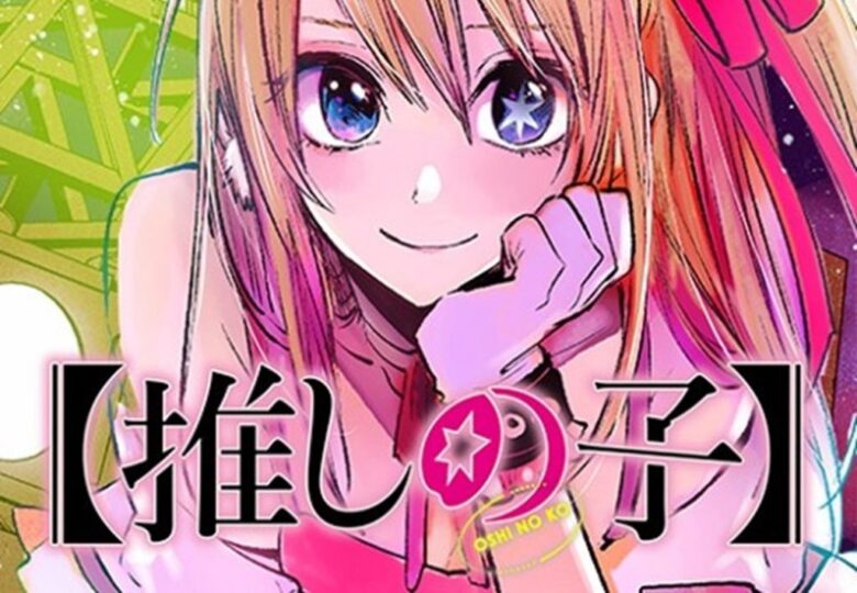 疑問 マジメに聞くけど 漫画とかアニメで 推しキャラ 作らないヤツって何が楽しいの 超 ジャンプまとめ速報