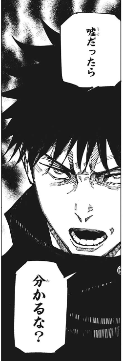 ネタバレ注意 呪術廻戦 161話 東京第１結界 ジャンプ44号2ch感想まとめ 超 ジャンプまとめ速報