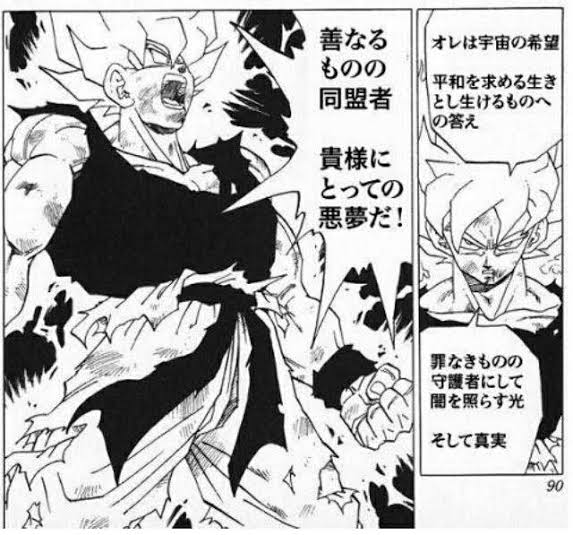 海外版のドラゴンボールのセリフを日本語に 再翻訳 したらカッコイイ件wwwwww 超 ジャンプまとめ速報