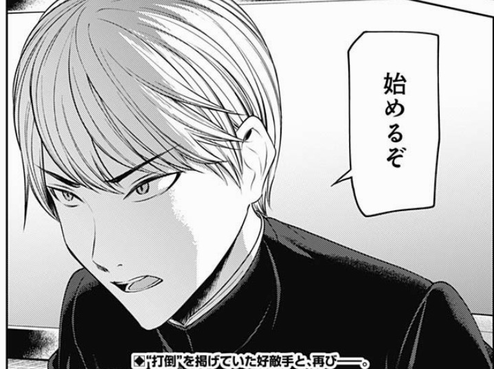 ネタバレ注意 かぐや様は告らせたい 241話 四条帝は守りたい ヤングジャンプ9号2ch感想まとめ 超 ジャンプまとめ速報