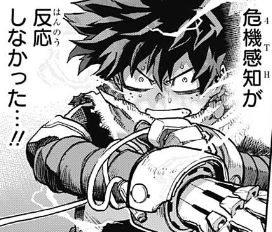 ネタバレ注意 僕のヒーローアカデミア345話 Division ジャンプ13号2ch感想まとめ ネット Usjの時の水操る個性の人おるやん 画族