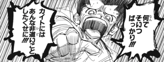 ハンターハンター ゴン なんでカイト殺したんだぁ なぜそこまでキレたのか 超 ジャンプまとめ速報