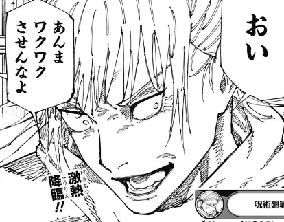 ネタバレ注意 呪術廻戦 185話 バイバイ ジャンプ25号2ch感想まとめ 超 ジャンプまとめ速報