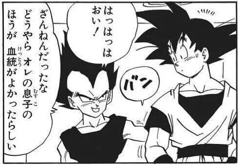 ドラゴンボール ベジータパパ どうやら俺の息子のほうが血統がよかったらしいっ ウキウキ 超 ジャンプまとめ速報 ドラゴンボール ベジータパパ どうやら俺の息子のほうが血統がよかったらしいっ ウキウキ 超 ジャンプまとめ速報