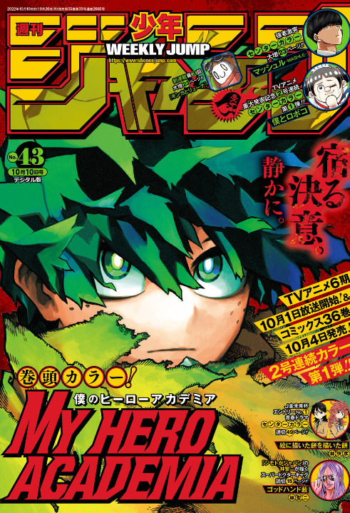 ネタバレ注意 僕のヒーローアカデミア 367話 デク Vs Afo ジャンプ43号2ch感想まとめ 超 ジャンプまとめ速報